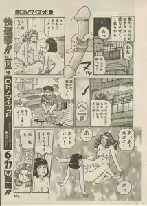 Page 125 of Oh! My God - preview thumbnail