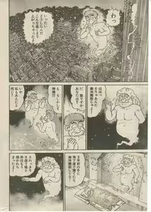 Page 126 of Oh! My God - preview thumbnail