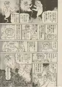 Page 127 of Oh! My God - preview thumbnail