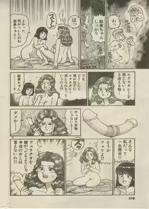 Page 128 of Oh! My God - preview thumbnail