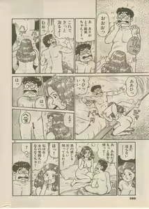 Page 130 of Oh! My God - preview thumbnail