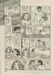 Page 131 of Oh! My God - preview thumbnail
