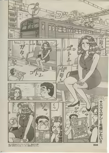 Page 134 of Oh! My God - preview thumbnail