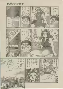 Page 135 of Oh! My God - preview thumbnail
