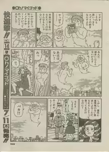 Page 139 of Oh! My God - preview thumbnail