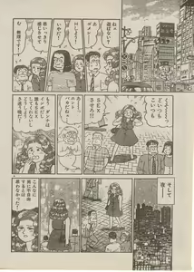 Page 140 of Oh! My God - preview thumbnail