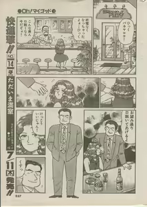 Page 141 of Oh! My God - preview thumbnail