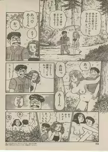 Page 148 of Oh! My God - preview thumbnail