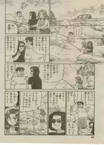 Page 154 of Oh! My God - preview thumbnail