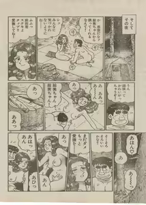 Page 158 of Oh! My God - preview thumbnail