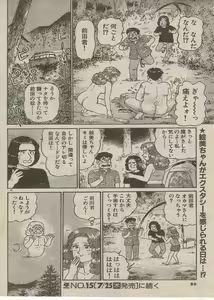 Page 160 of Oh! My God - preview thumbnail