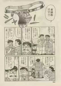 Page 164 of Oh! My God - preview thumbnail