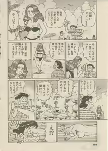 Page 166 of Oh! My God - preview thumbnail