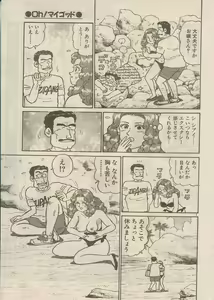 Page 167 of Oh! My God - preview thumbnail