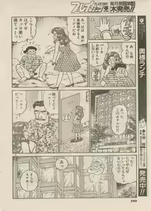 Page 170 of Oh! My God - preview thumbnail