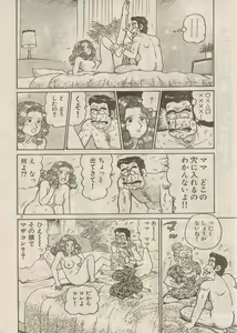 Page 172 of Oh! My God - preview thumbnail