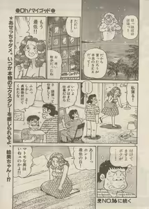 Page 173 of Oh! My God - preview thumbnail