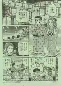 Page 175 of Oh! My God - preview thumbnail