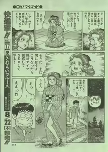 Page 182 of Oh! My God - preview thumbnail
