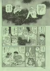 Page 185 of Oh! My God - preview thumbnail