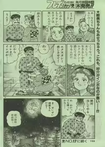 Page 187 of Oh! My God - preview thumbnail