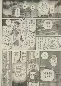 Page 189 of Oh! My God - preview thumbnail