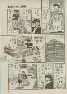 Page 194 of Oh! My God - preview thumbnail