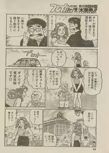 Page 195 of Oh! My God - preview thumbnail
