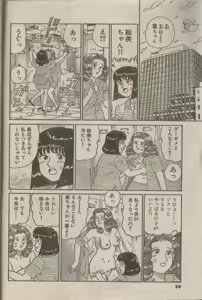 Page 205 of Oh! My God - preview thumbnail