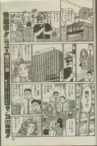 Page 212 of Oh! My God - preview thumbnail