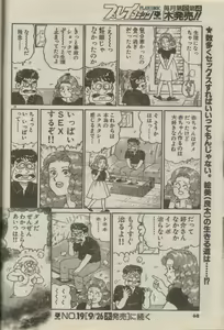 Page 215 of Oh! My God - preview thumbnail
