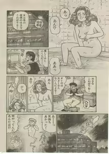 Page 217 of Oh! My God - preview thumbnail