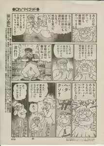 Page 218 of Oh! My God - preview thumbnail