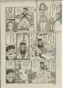 Page 219 of Oh! My God - preview thumbnail