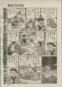 Page 220 of Oh! My God - preview thumbnail
