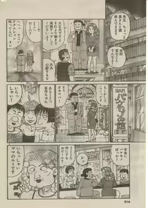 Page 221 of Oh! My God - preview thumbnail