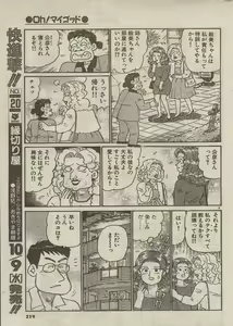 Page 224 of Oh! My God - preview thumbnail
