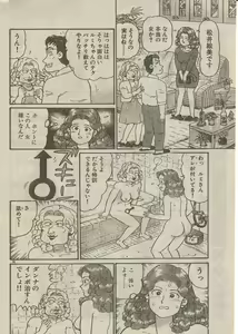 Page 225 of Oh! My God - preview thumbnail