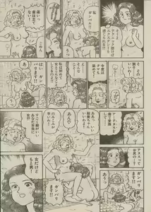 Page 226 of Oh! My God - preview thumbnail