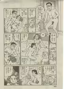 Page 227 of Oh! My God - preview thumbnail