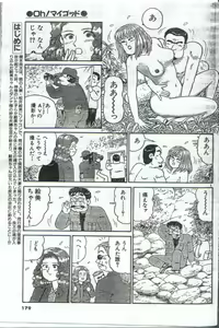 Page 234 of Oh! My God - preview thumbnail