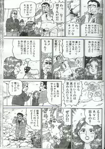 Page 236 of Oh! My God - preview thumbnail