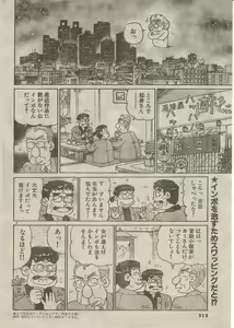 Page 243 of Oh! My God - preview thumbnail