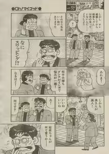 Page 244 of Oh! My God - preview thumbnail