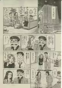 Page 245 of Oh! My God - preview thumbnail