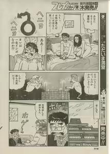Page 249 of Oh! My God - preview thumbnail