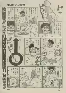 Page 252 of Oh! My God - preview thumbnail