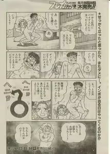 Page 255 of Oh! My God - preview thumbnail