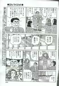 Page 258 of Oh! My God - preview thumbnail