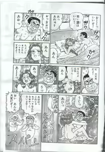Page 260 of Oh! My God - preview thumbnail